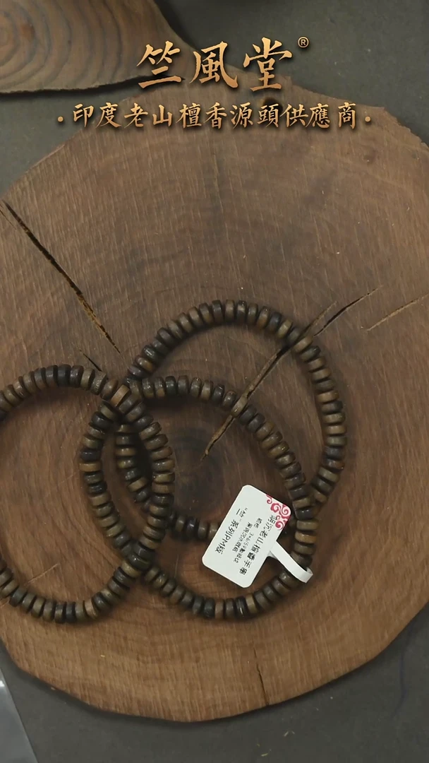 檀香木手串/手链pm版阴沉3*6*59药片珠 微瑕沉水多样性发其一（210