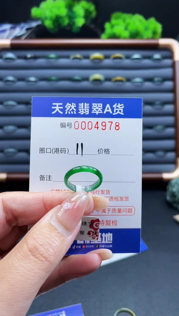 未镶嵌戒指翡翠吃****泡戒圈