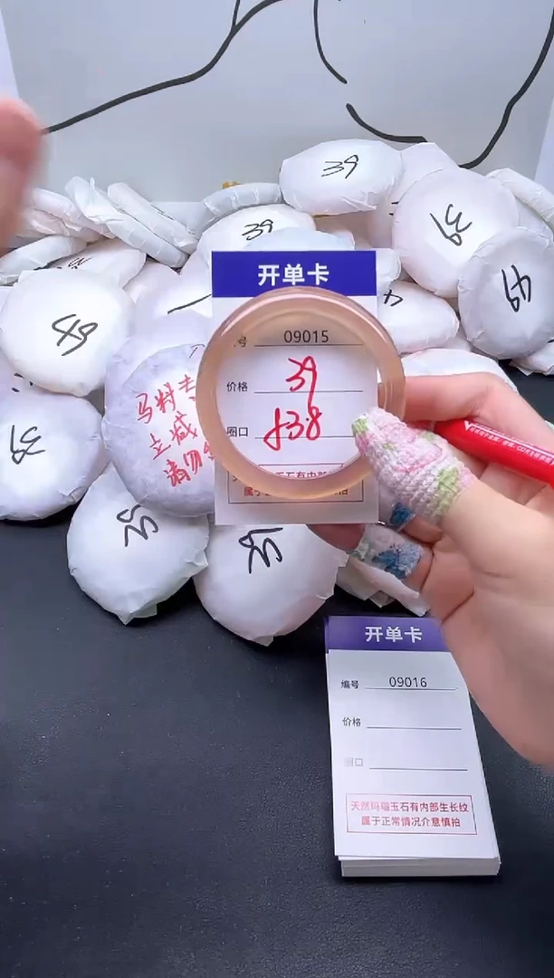 手镯玛瑙/玉髓未镶嵌9015