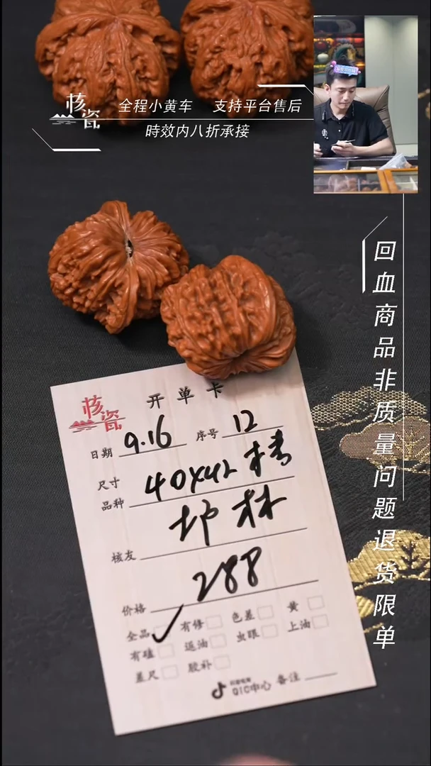 把件文玩核桃护**⭐楼子12