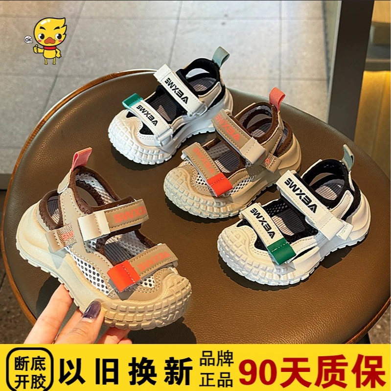 【小黄鸭溯溪凉鞋21-30码】夏季儿童凉鞋防滑耐磨包头鞋休闲鞋889