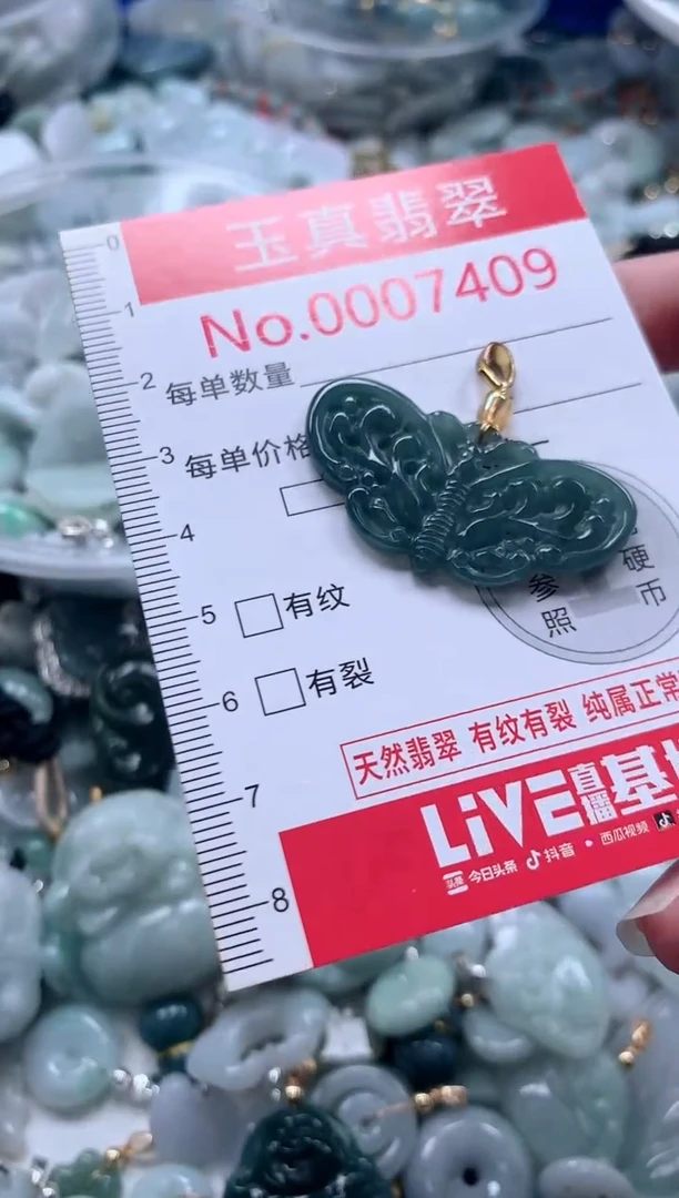 吊坠(不含链)未镶嵌翡翠7409