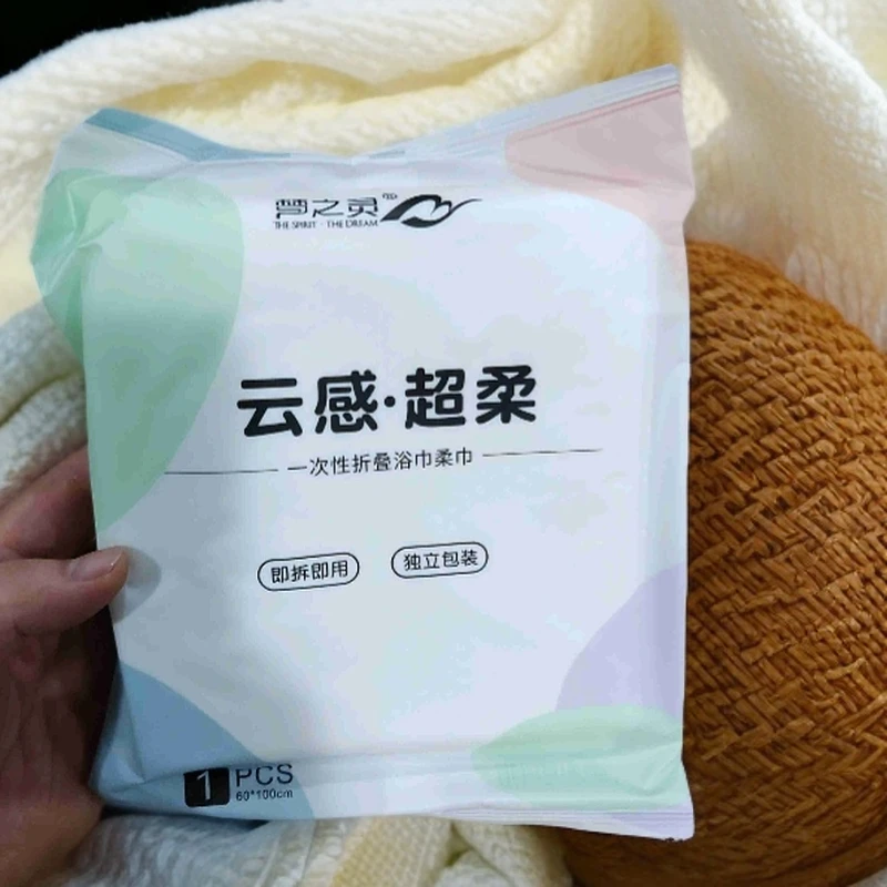 梦之灵一次性折叠浴巾 B