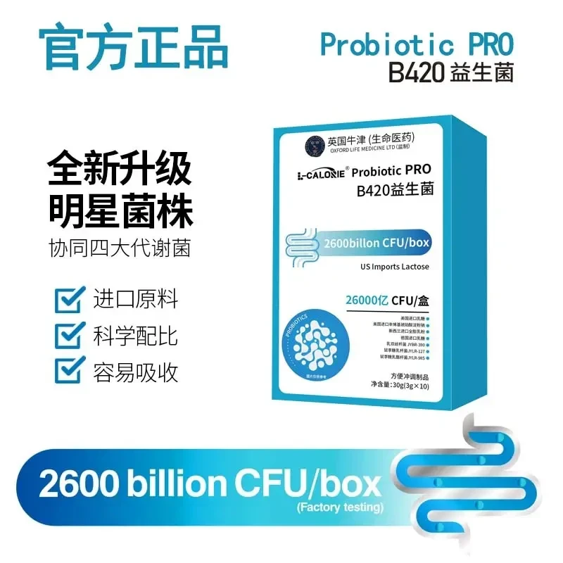 【朴奈恩专属】pro版益生菌身材管理大师明星菌株Z ProbioticB420