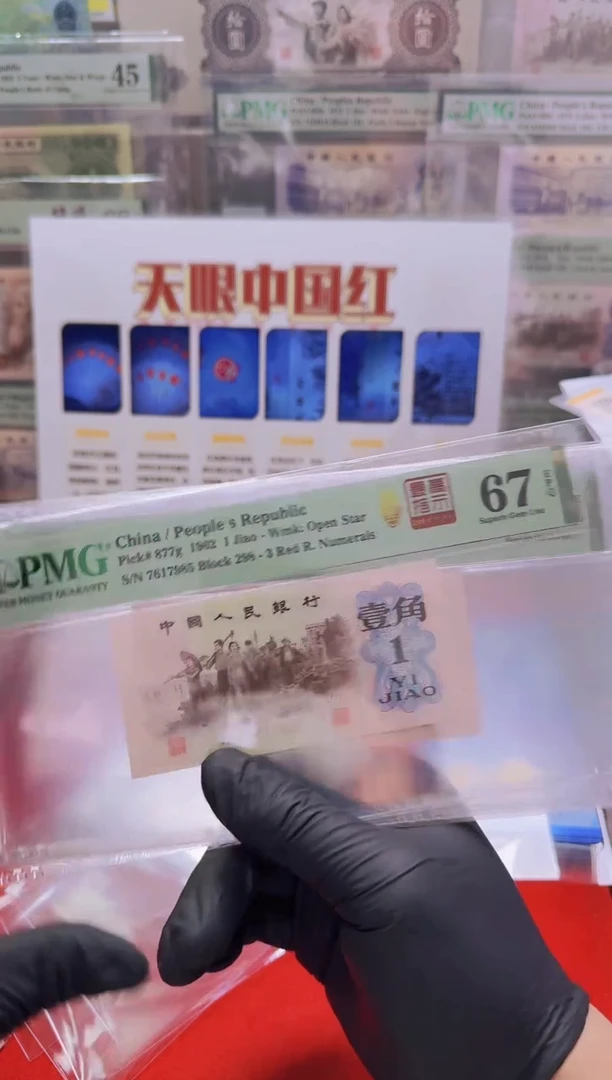【闪购商品】PMG下乡Z高指示298冠67分无4单张