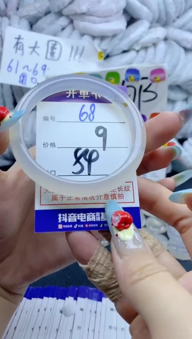 手镯玛瑙/玉髓未镶嵌68