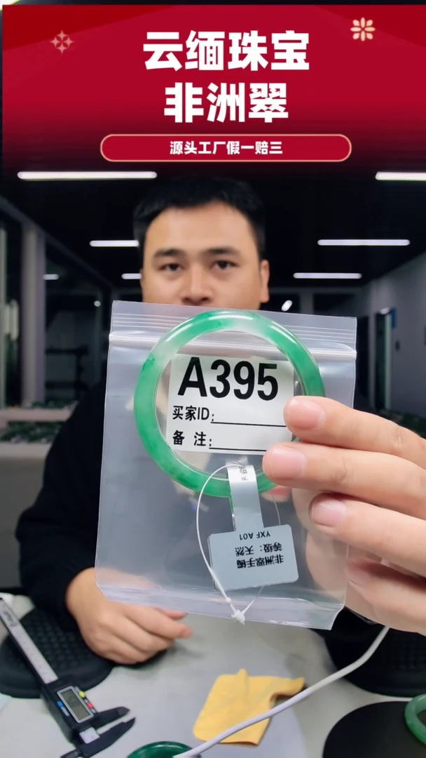 未镶嵌手镯石英质玉（非洲翠）57 58圈口A395