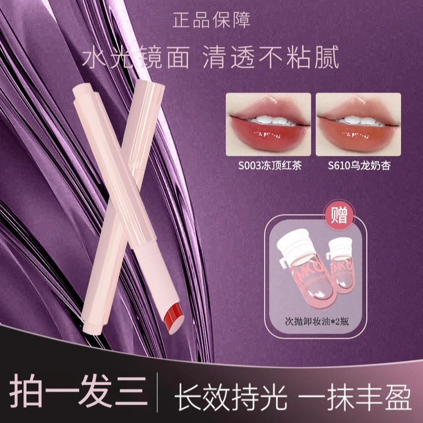 向曰花镜面唇膏滋润显色显白氛围感水光清透持久不掉色防水防汗女
