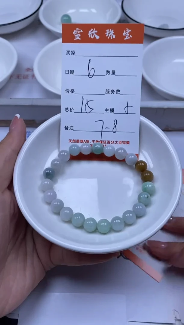 翡翠未镶嵌颈饰雪欣散珠定制diy