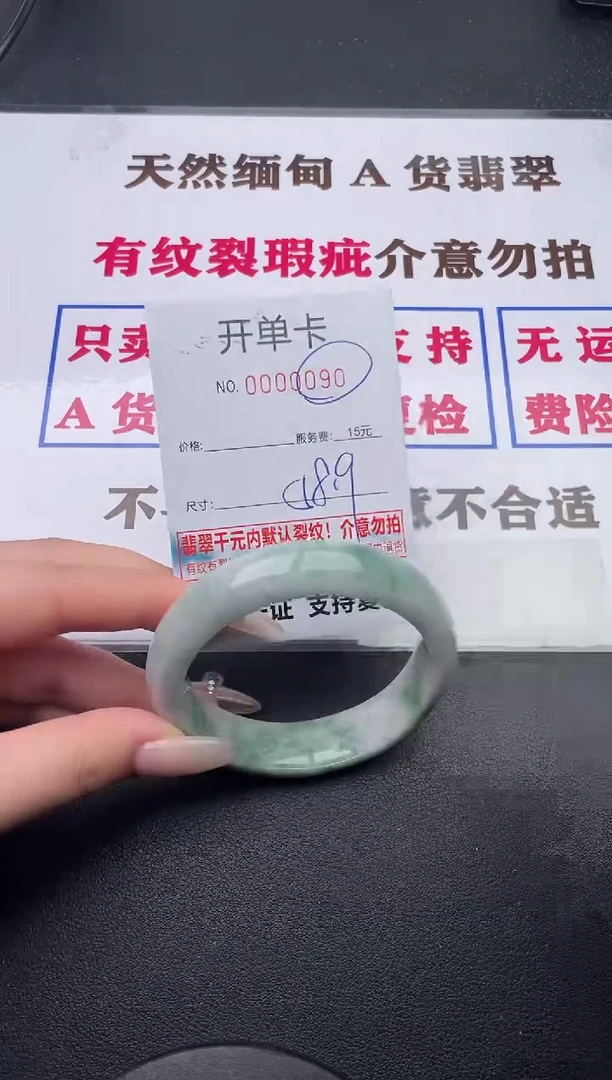 未镶嵌手镯翡翠90有纹有裂有瑕疵
