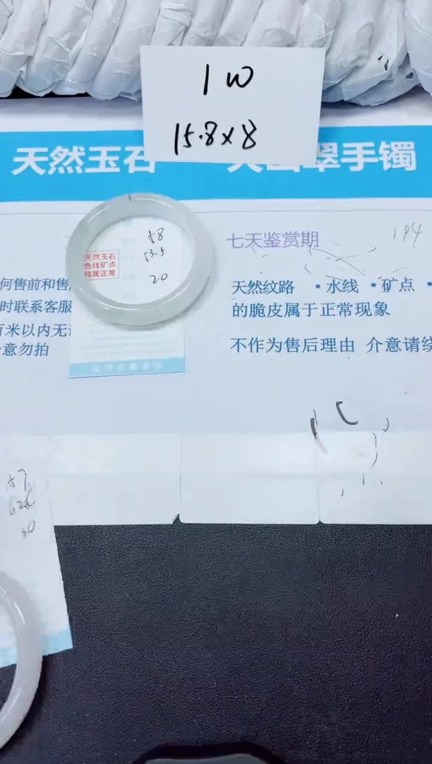 石英质玉手镯未镶嵌58/53.5