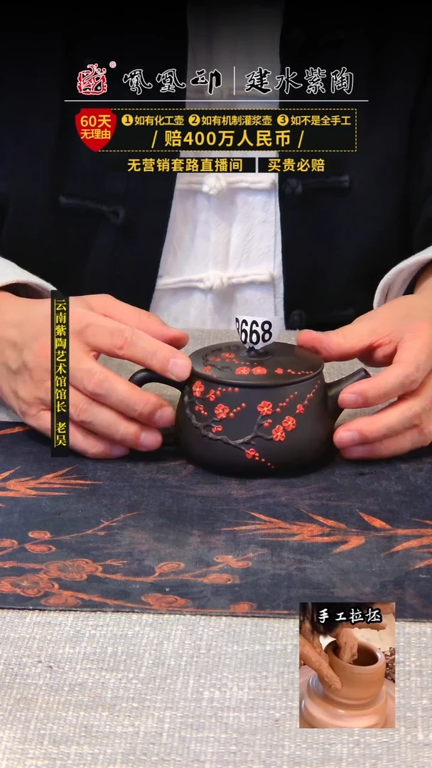 【闪购商品】壶凤凰印建水紫陶壶/B668