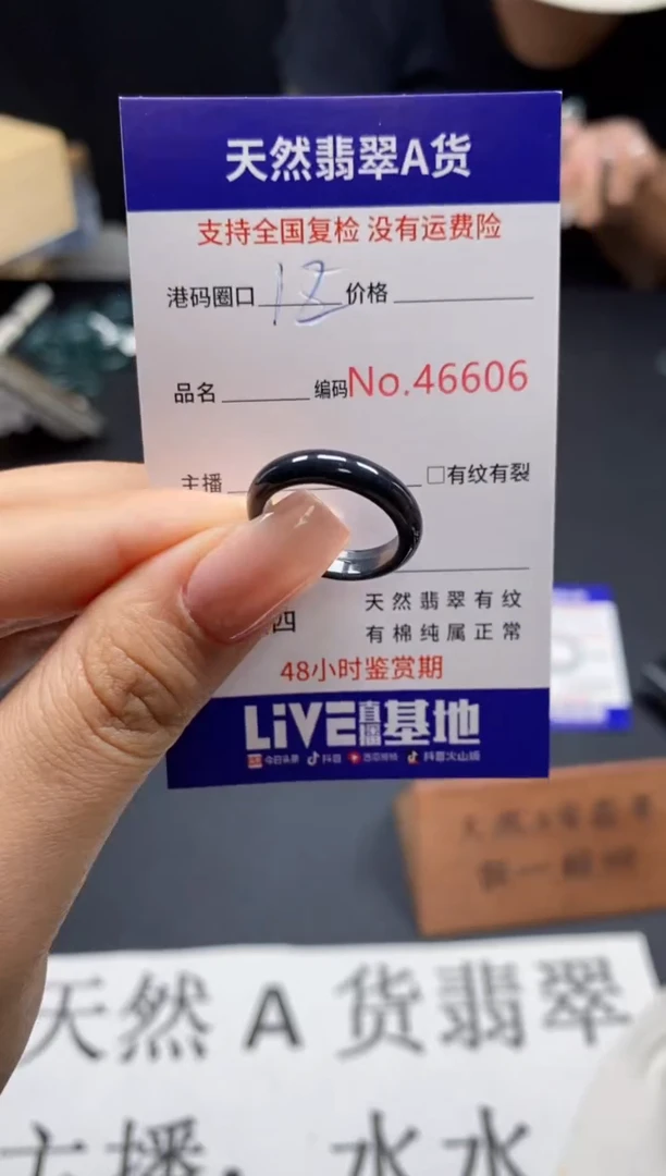 未镶嵌戒指翡翠天然A货翡翠6606