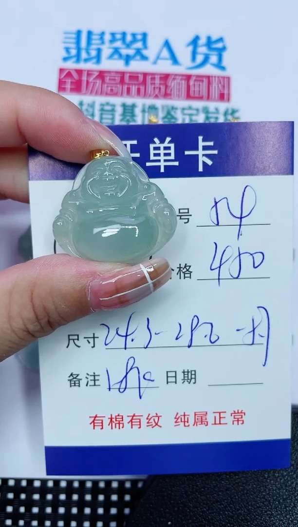 吊坠(赠链)18K金镶嵌翡翠54