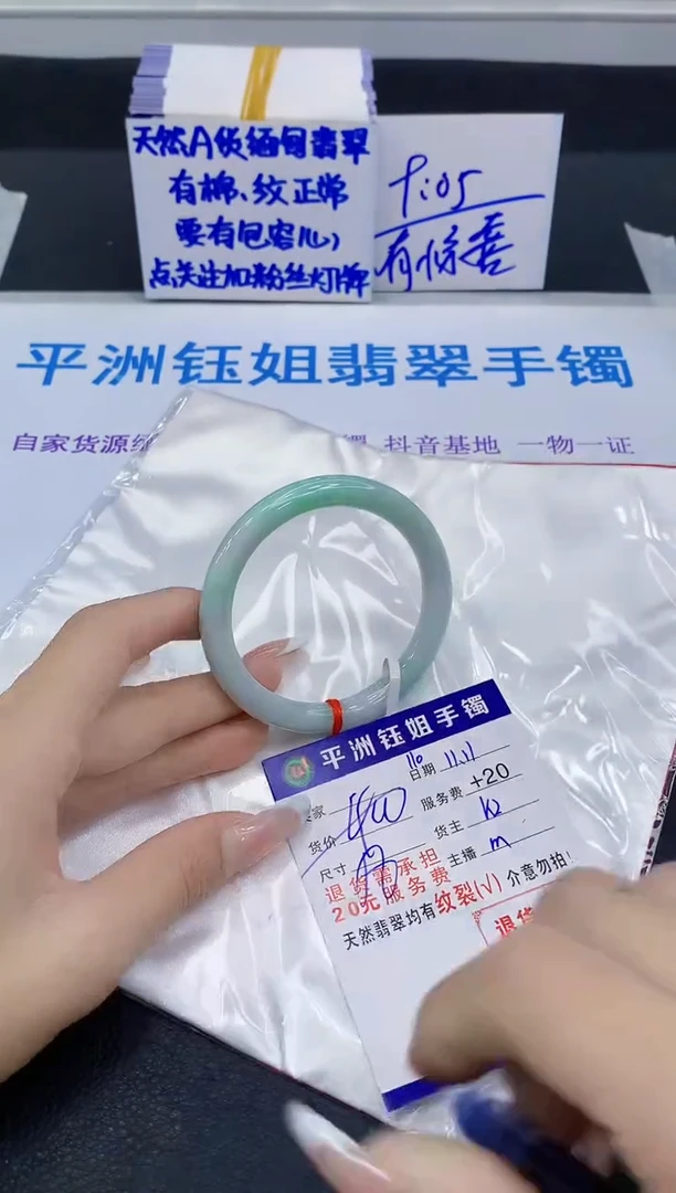未镶嵌手镯翡翠111