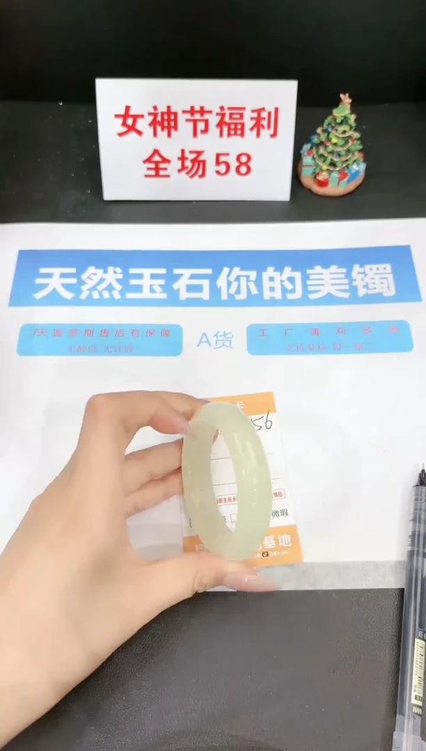 【闪购商品】石英质玉手镯未镶嵌156