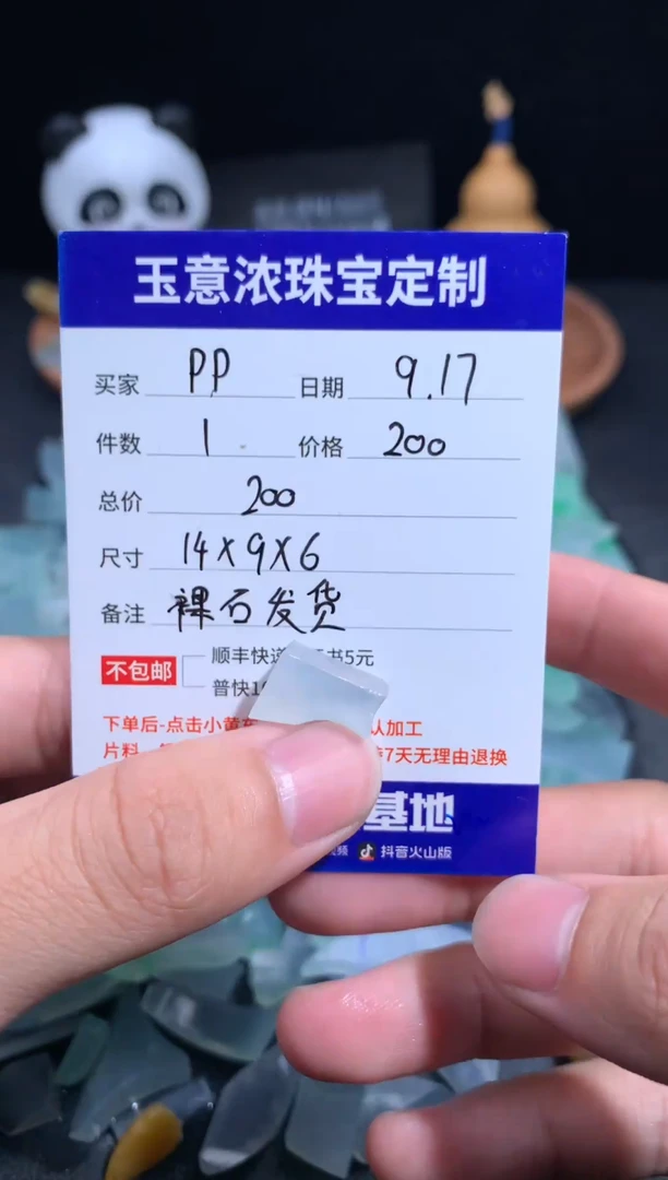 未镶嵌定制翡翠p****a天然缅甸翡翠A货裸石发货