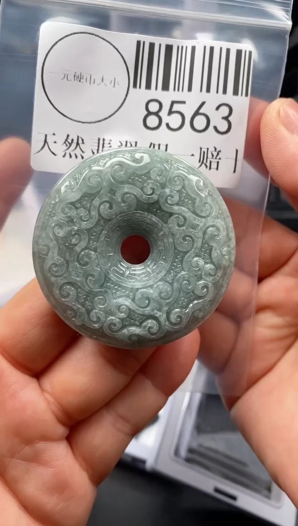 翡翠未镶嵌吊坠(不含链)8563