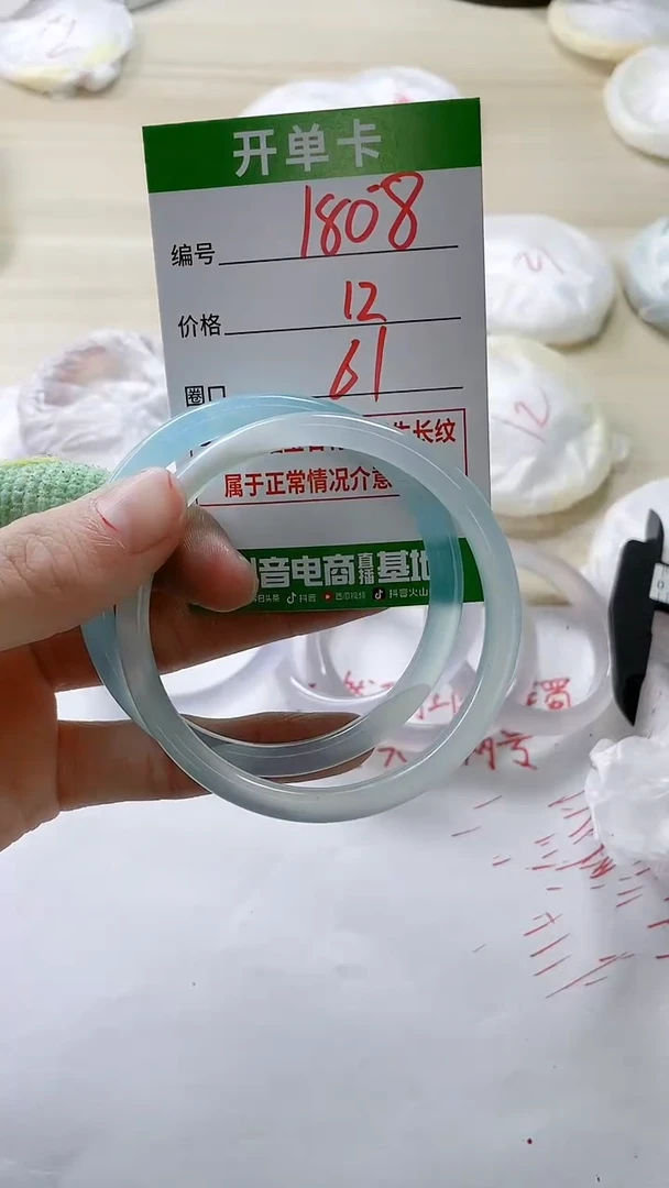 【闪购商品】玛瑙/玉髓手镯未镶嵌1808
