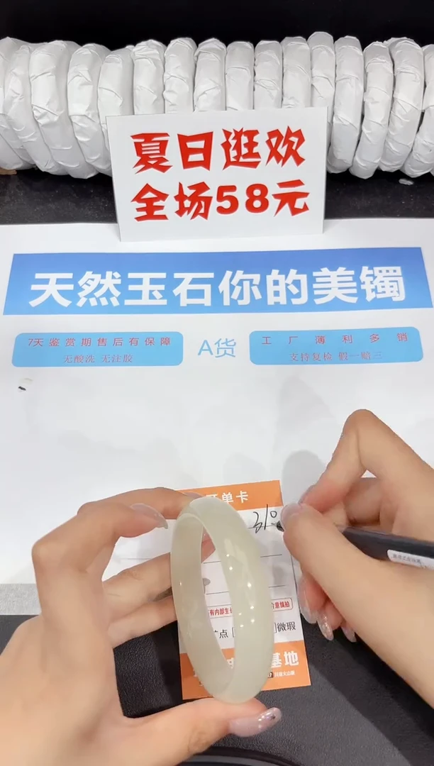 石英质玉手镯未镶嵌310-58.5