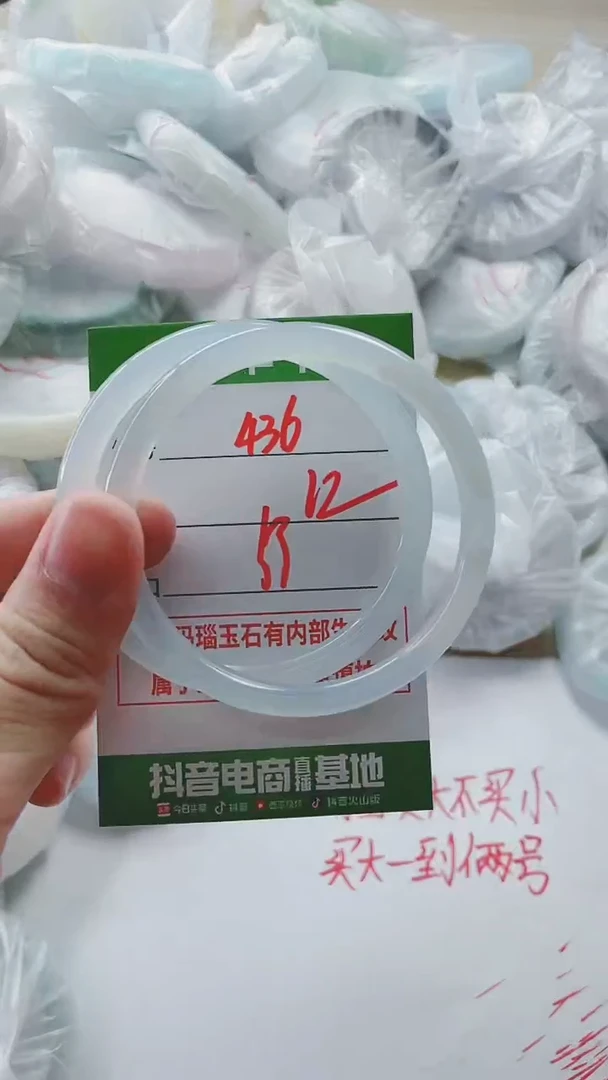 【闪购商品】玛瑙/玉髓手镯未镶嵌436