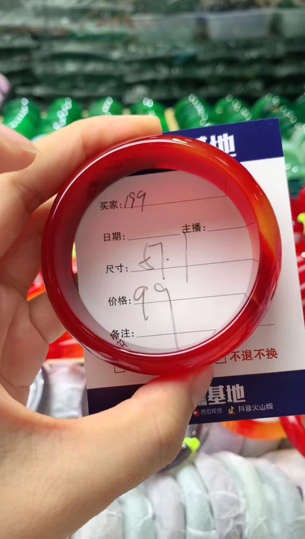 【闪购商品】玛瑙/玉髓手镯未镶嵌199