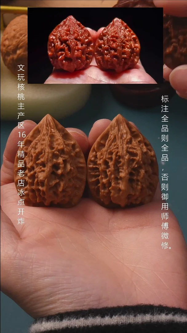 吊坠文玩核桃34十三陵鸡心 6号
