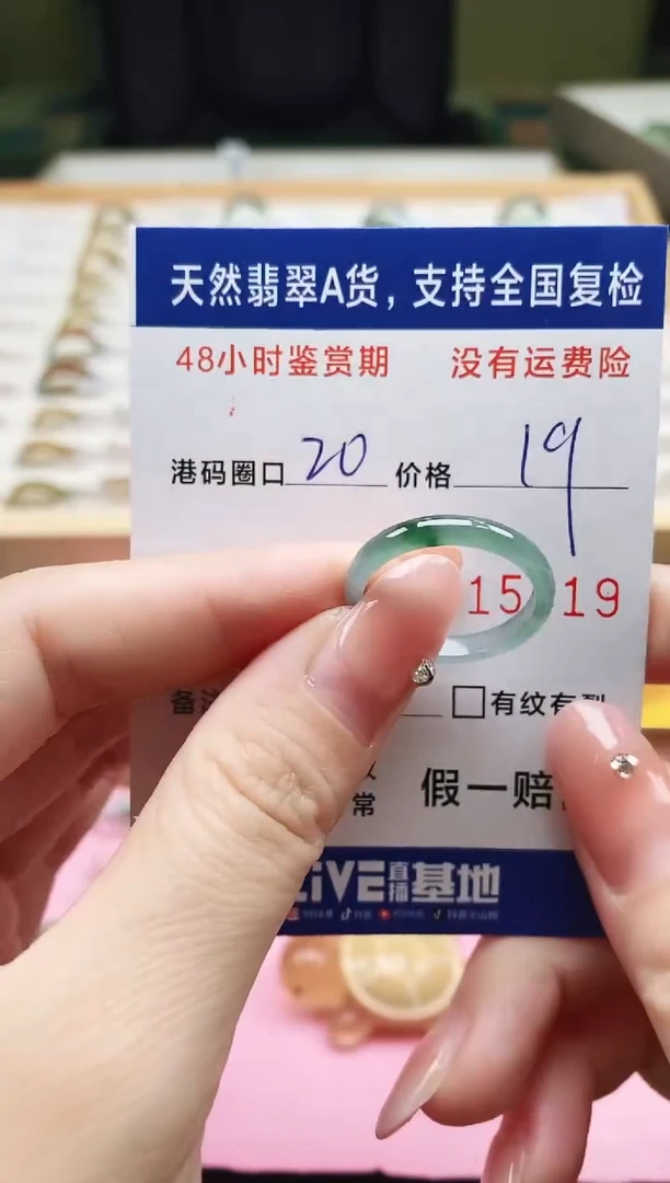 未镶嵌戒指翡翠x天然A货翡翠戒圈5419
