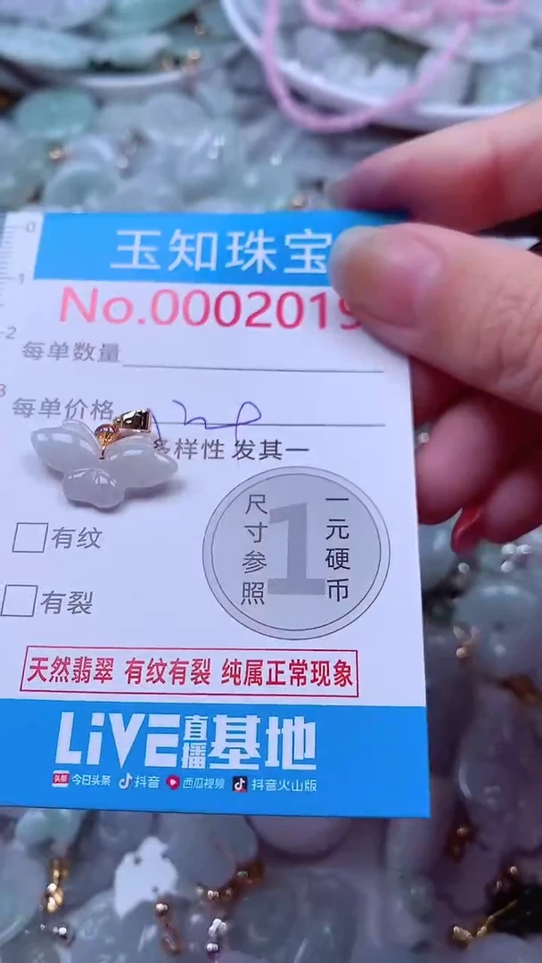 吊坠(不含链)未镶嵌翡翠2019