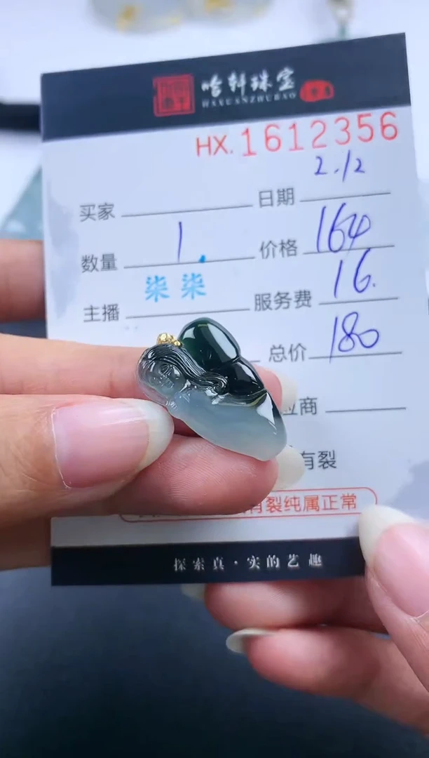 【闪购商品】翡翠挂件未镶嵌哈轩 挂件1