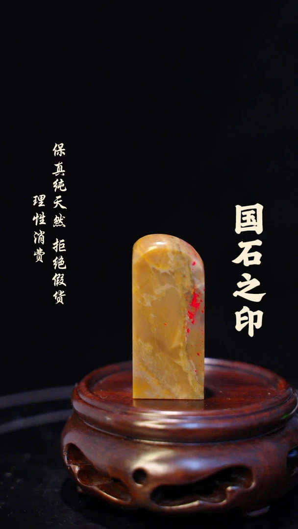 昌化鸡血石一方纯天然印章石料-----jj