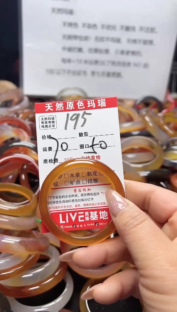 【闪购商品】玛瑙/玉髓手镯未镶嵌195