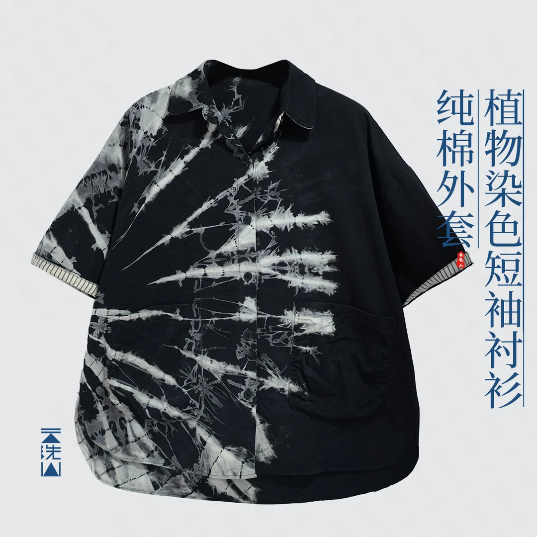 贺小黑植物染色纯棉大口袋翻领外套袖口翻折短袖衬衫外套-2507
