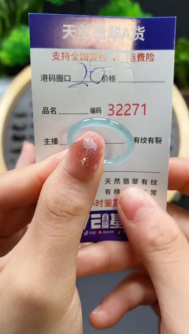 【闪购商品】翡翠戒指未镶嵌天然翡翠戒圈2271