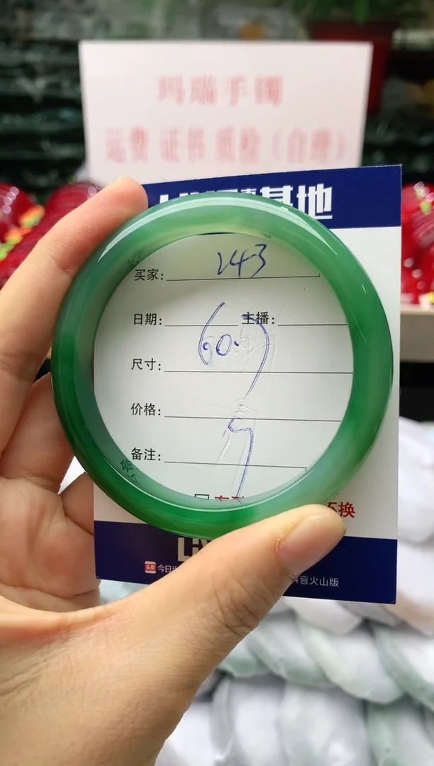 玛瑙/玉髓手镯未镶嵌243
