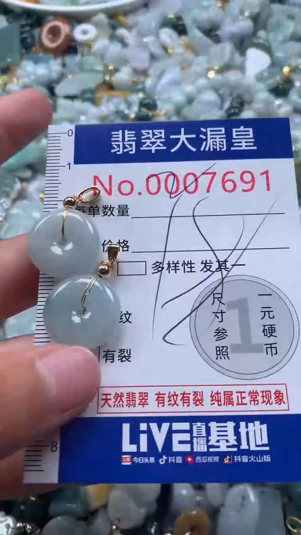 【闪购商品】翡翠吊坠(不含链)未镶嵌7691