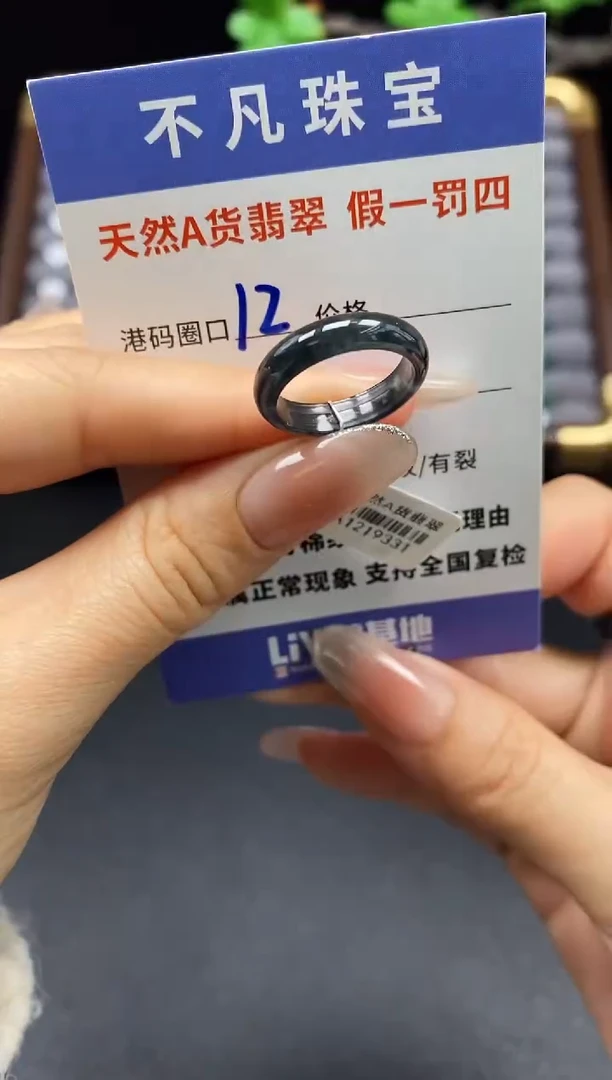 未镶嵌戒指翡翠天然A货翡翠19331