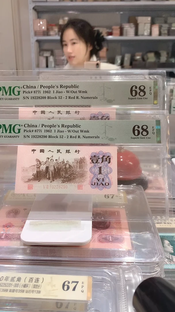 下乡红二凸朦胧号52-19228209-90   68E   单张价