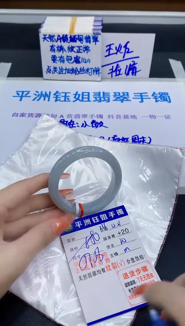 未镶嵌手镯翡翠111