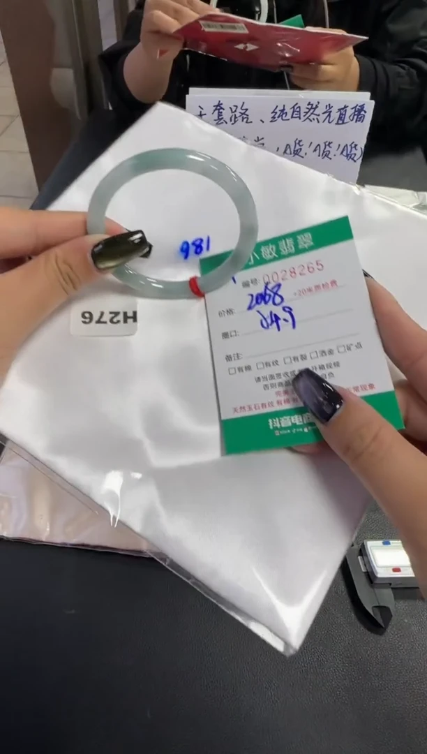 未镶嵌手镯翡翠A货手镯/微瑕