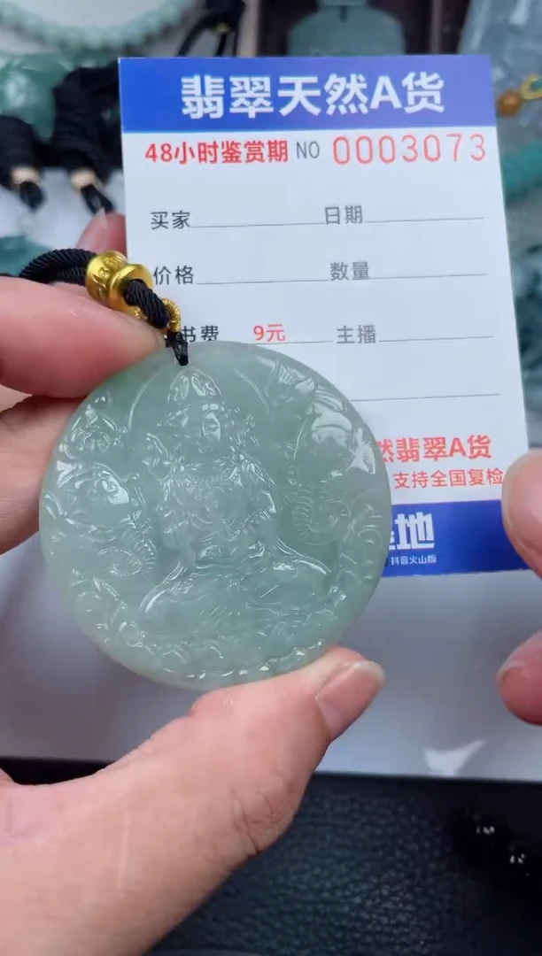 翡翠未镶嵌颈饰