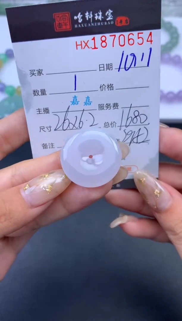 未镶嵌挂件翡翠哈轩 挂件1