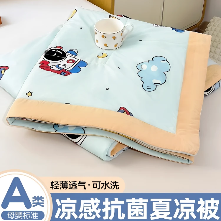 凉感丝夏凉被冰丝空调被夏季儿童卡通薄款被子男童抗菌夏被可机洗