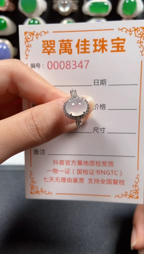 银S925镶嵌戒指翡翠8347