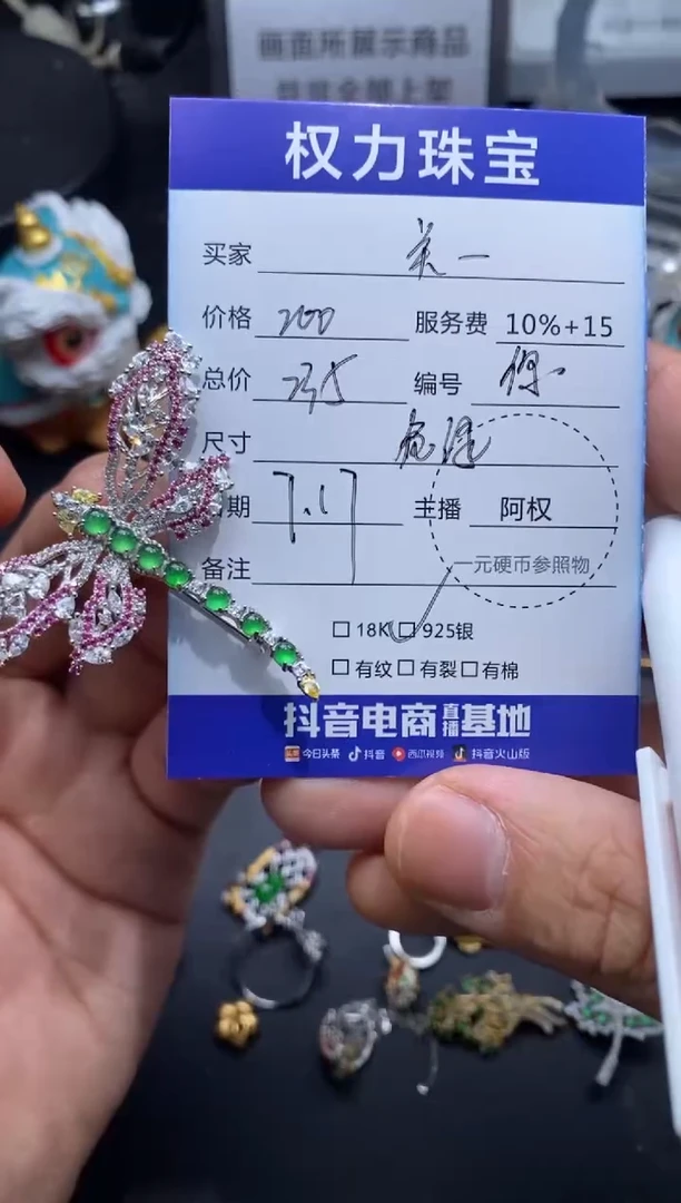 翡翠银S925镶嵌颈饰关*寄售不退换