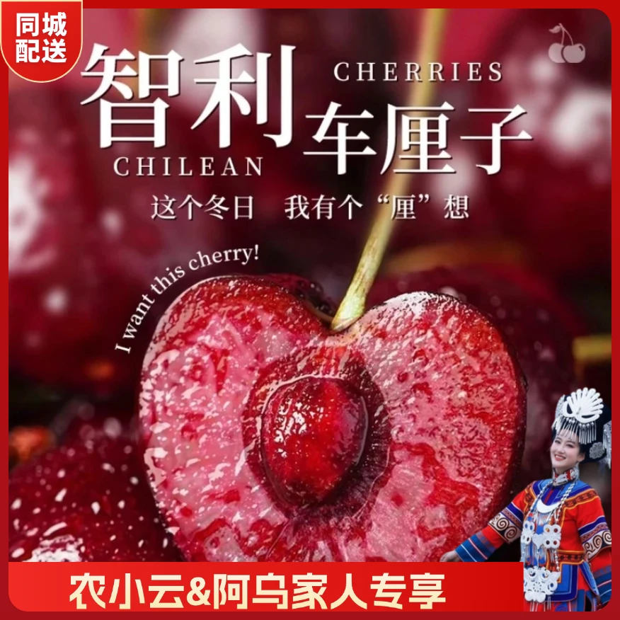 【阿乌家人专享】J-JJ-JJJ智利海运车厘子原箱五斤桑提拉脆甜多汁桑提娜智利