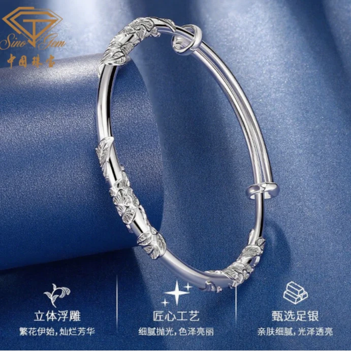 中国珠宝 足银手镯 足银繁花银镯子纯银手镯高级感纪念轻奢情侣