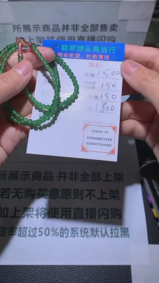 定制翡翠未镶嵌-毛货-不退不换-多样性发货