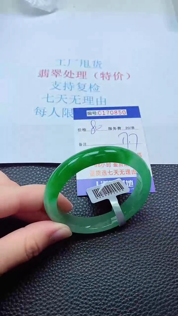 0以实物为准0000170850