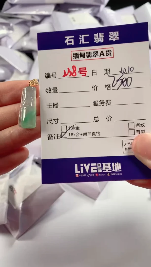 颈饰18K金镶嵌翡翠1